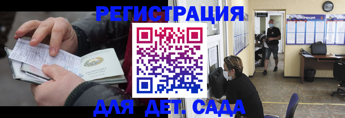 прописка 2025 в Семёнове