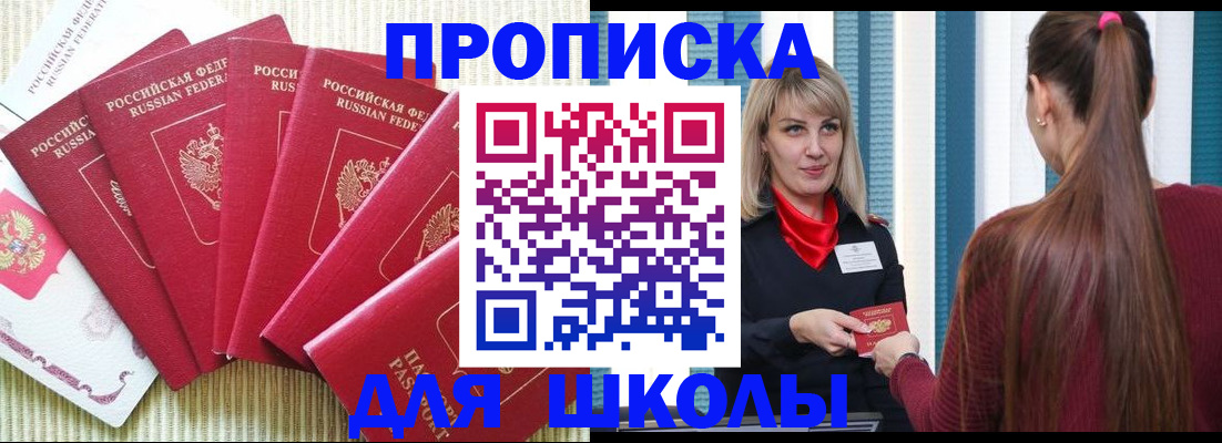 временная регистрация недорого в Семёнове