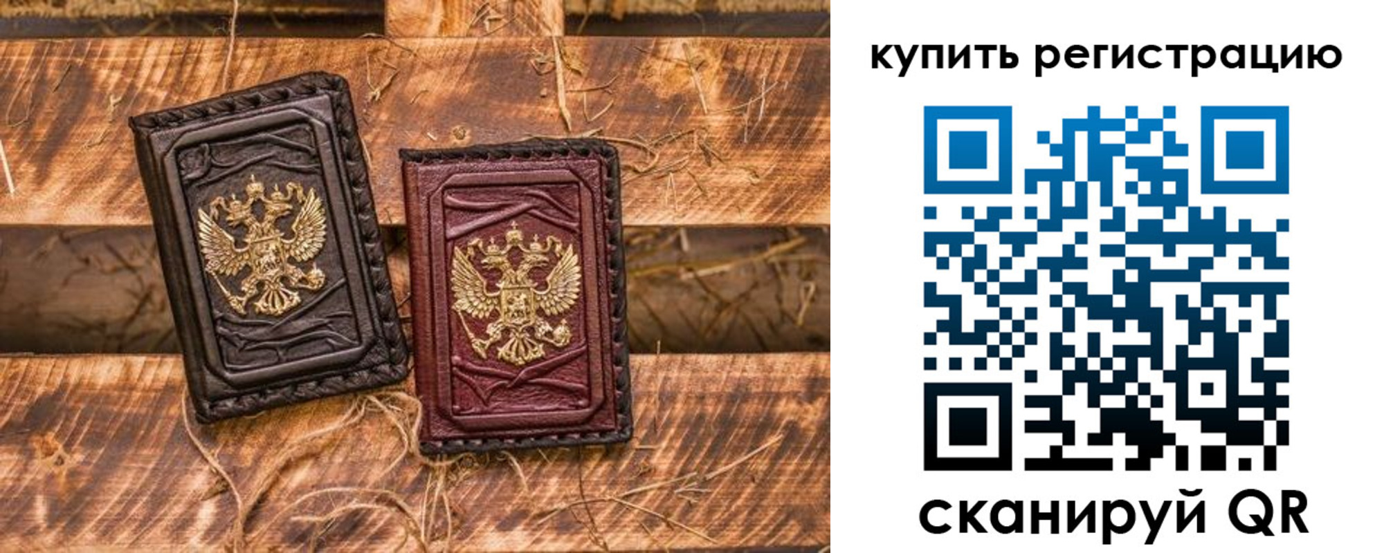 регистрация в Семёнове