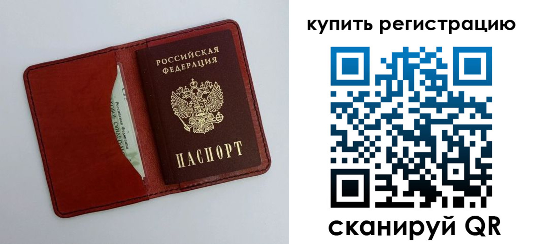 прописка для работы в Семёнове