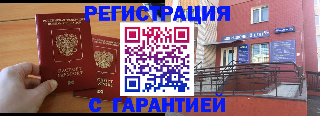 прописка поиск в Семёнове